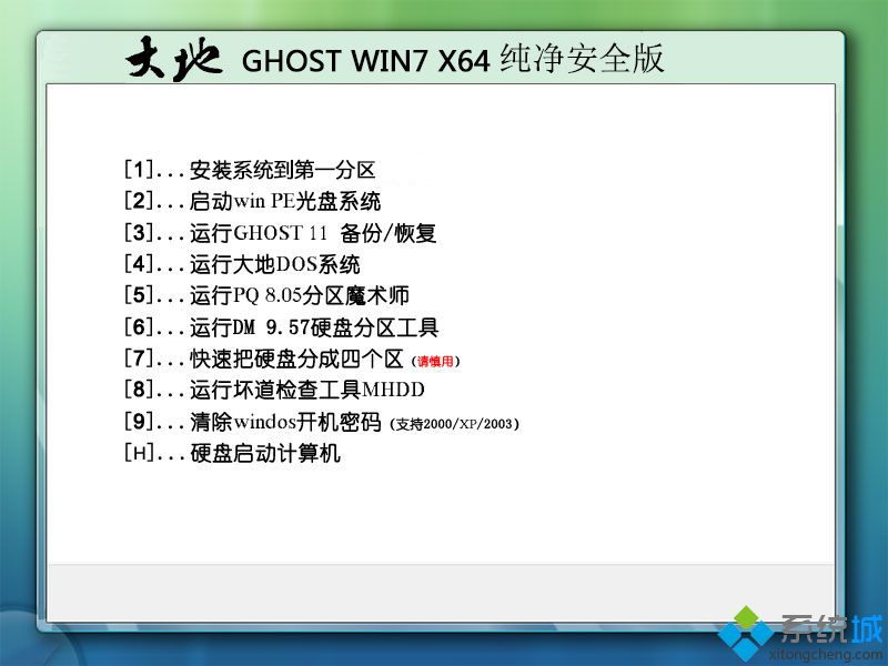 2018纯净版win7系统下载_win7纯净版系统下载推荐