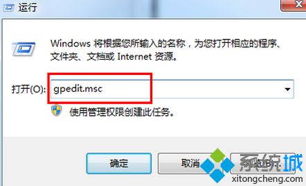 输入“gpedit.msc”命令