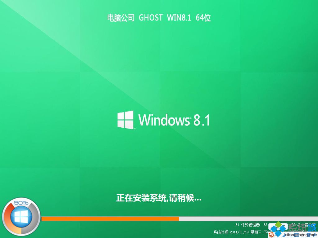 Ghost Win8.1 64位安装过程图2