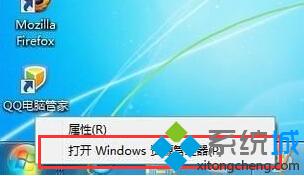 打开Windows资源管理器