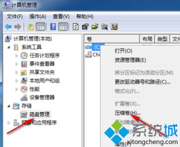 “计算机管理”“压缩卷”选项