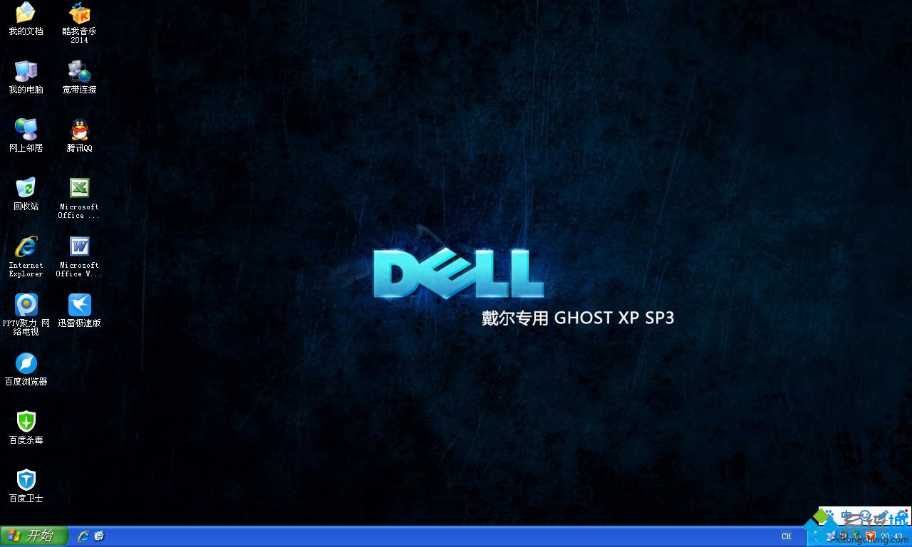 DELL Ghost xp sp3装机安全版桌面图