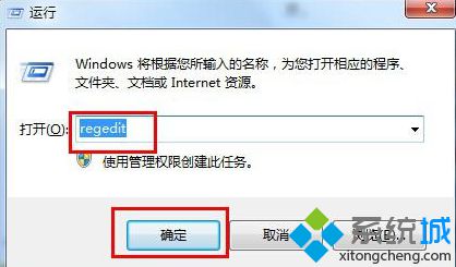 “regedit”命令