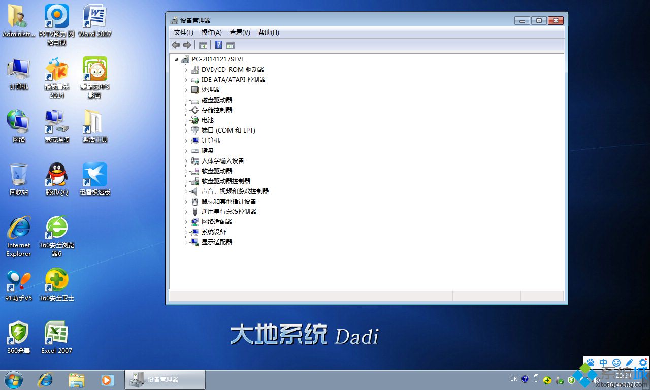 WIN7 64位稳定安全版系统安装完成图