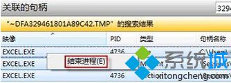 在关联的句柄里结束进程