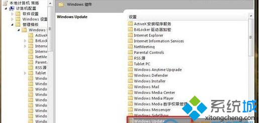 打开Windows Update进行配置