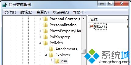 注册表编辑器设置