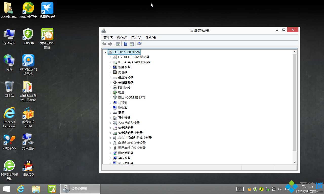 Ghost Win8.1（32位）安装完成图