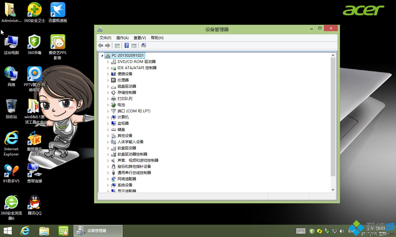 Ghost Win8.1（32位）安装完成图