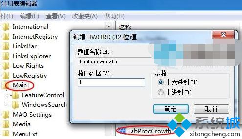 新建“DWord 32位”值