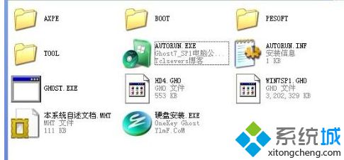 win7系统文件属性和文件类型知识