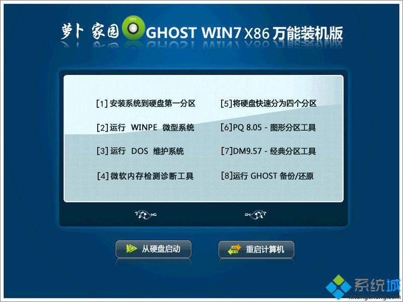 windows7简易版下载_windows7简易版系统iso镜像下载