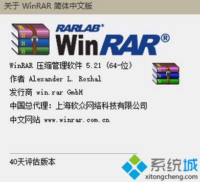 WinRAR 5.21官方正式版发布：修复文件体积稍小的问题