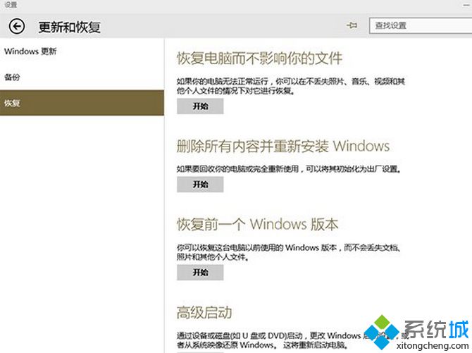 Win10的“重置”功能可将系统恢复到“纯净”状态