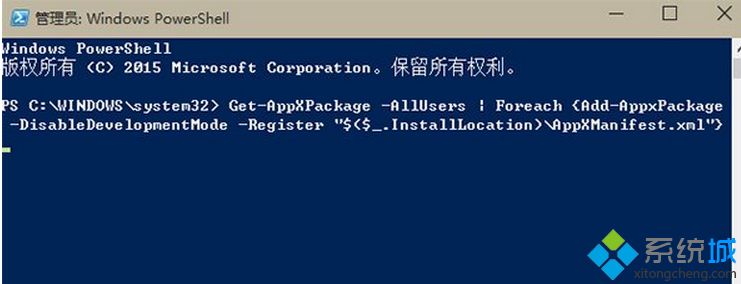 用管理员身份运行Powershell