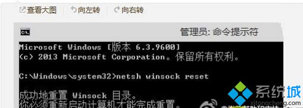 win8.1系统电脑浏览器不能上网了怎么办