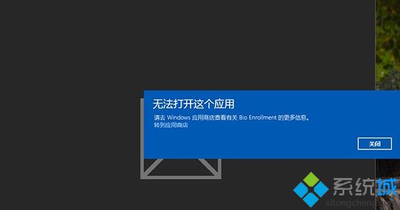 关于Win10预览版10049新应用Bio Enrollment的猜测