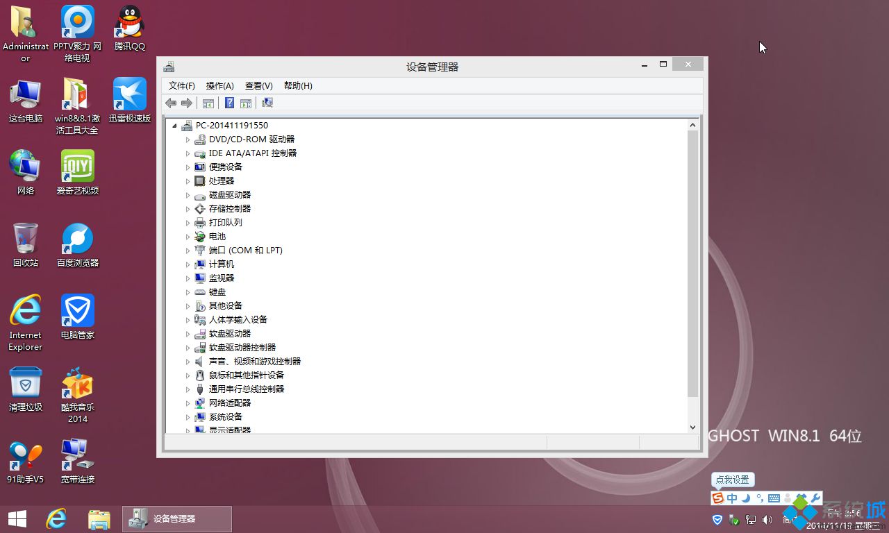 Win8.1 64装机优化版安装界面图