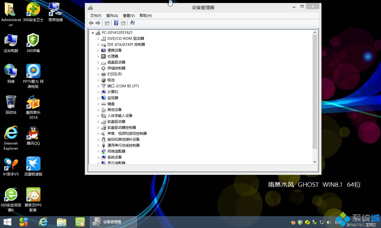 雨林木风Win8.1电脑桌面图