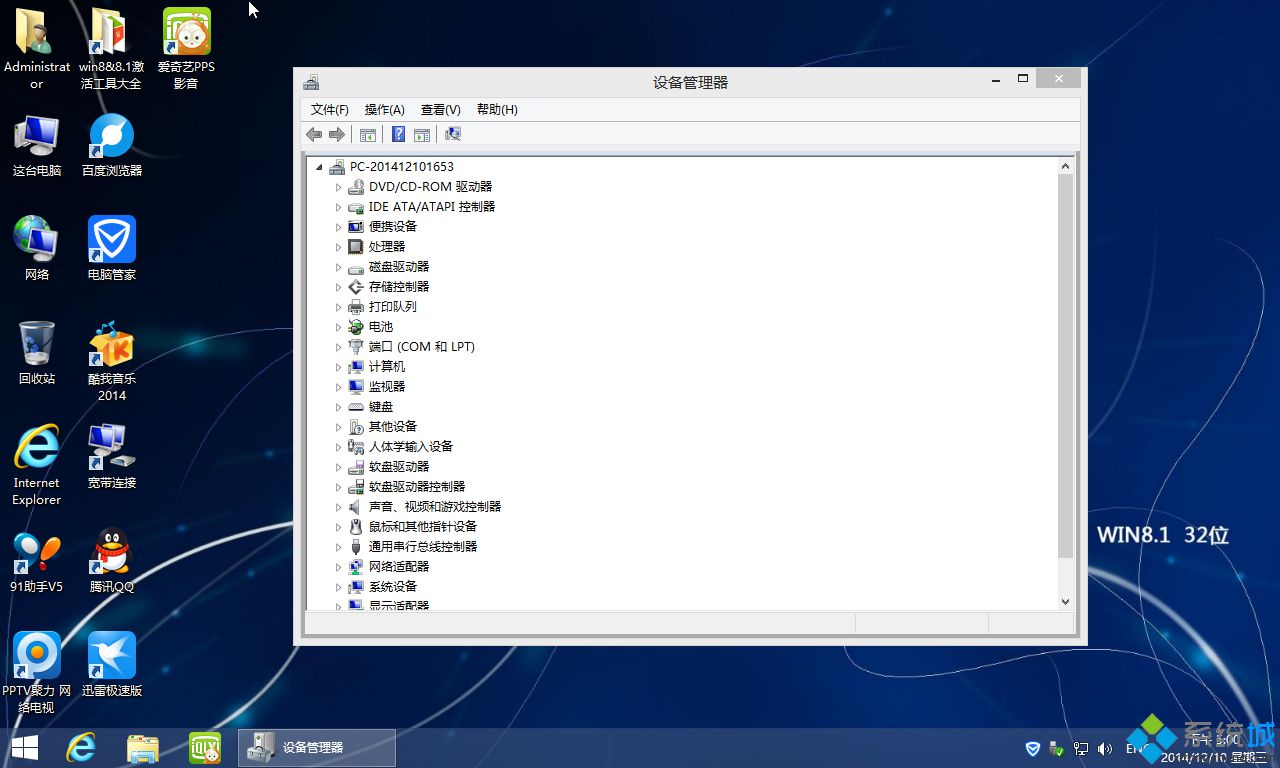 番茄花园Win8.1 32位专业版开机界面图