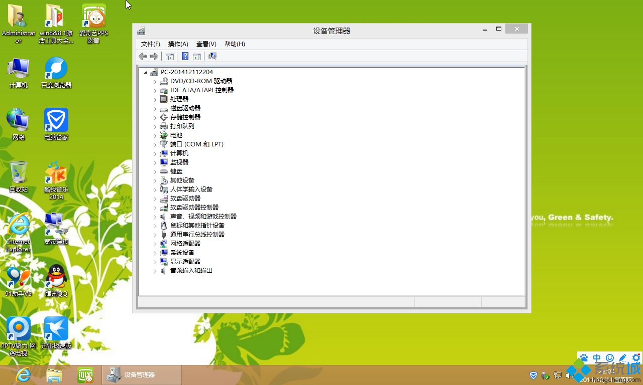 WIN8系统开机界面图