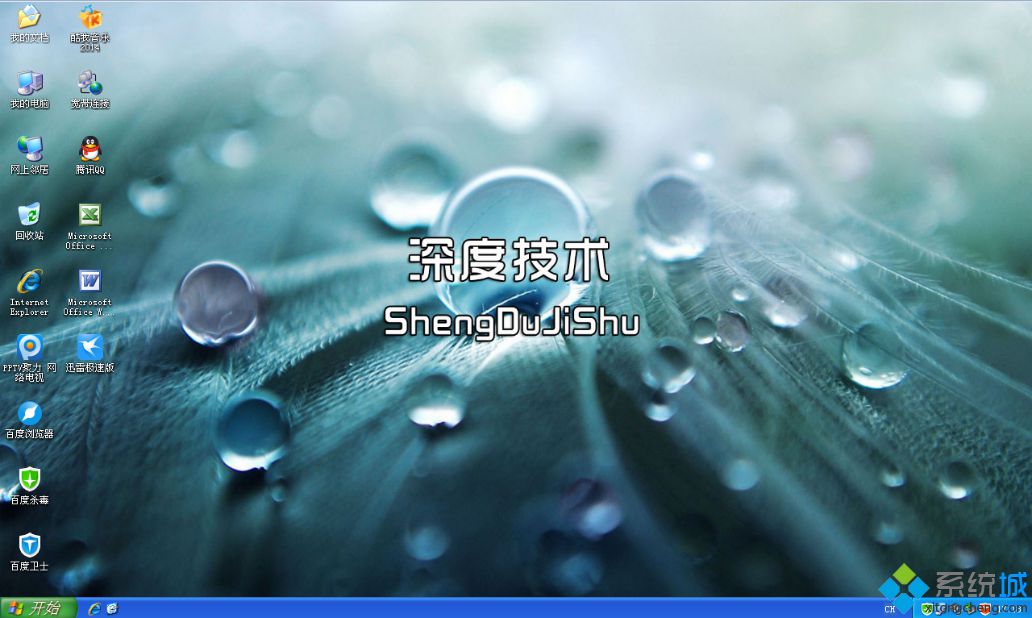 SDJS Ghost xp sp3装机稳定版桌面图