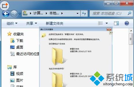 windows7系统如何解决无法在磁盘中新建文件夹