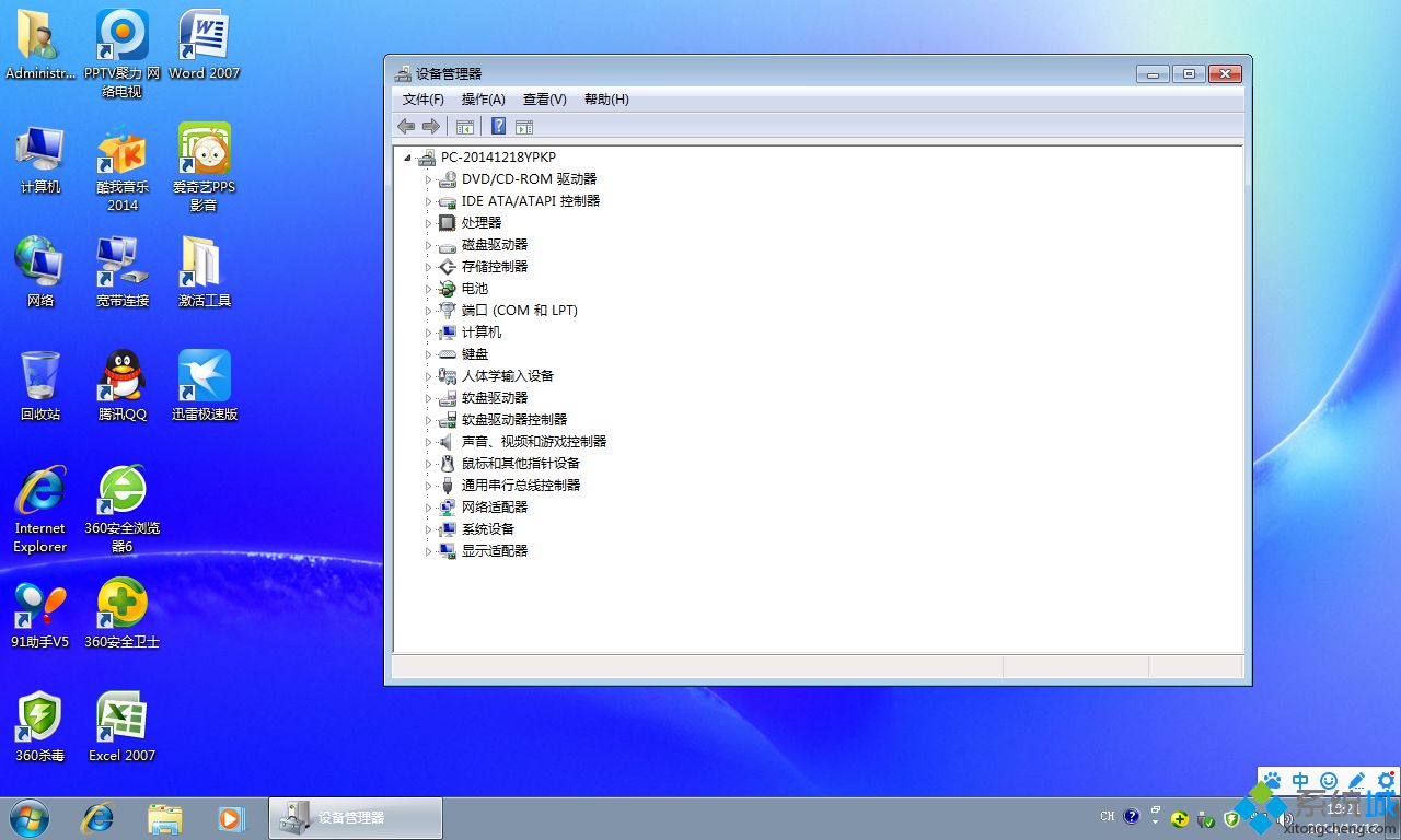 WIN7 64位官方优化版系统安装完成图