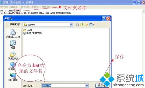 对test1文件加密