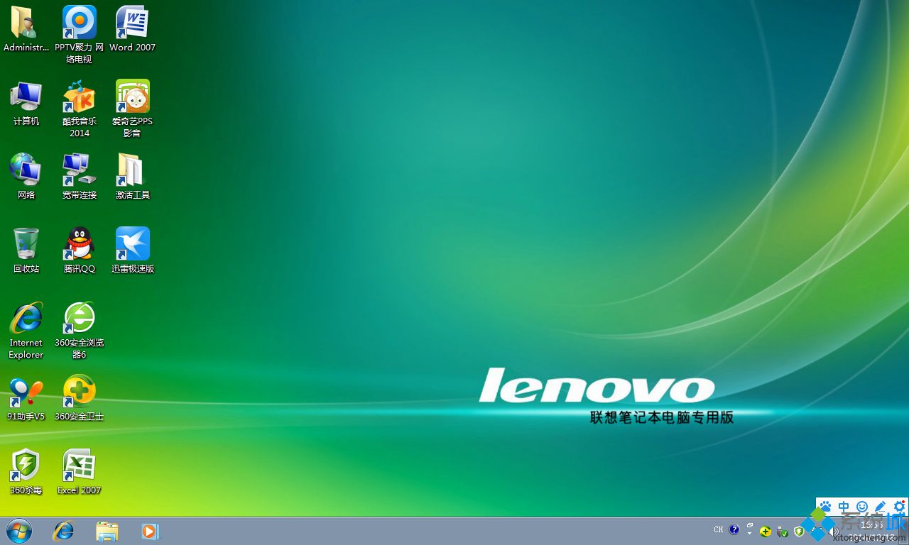 Lenovo GHOST WIN7 64位安全稳定版桌面图