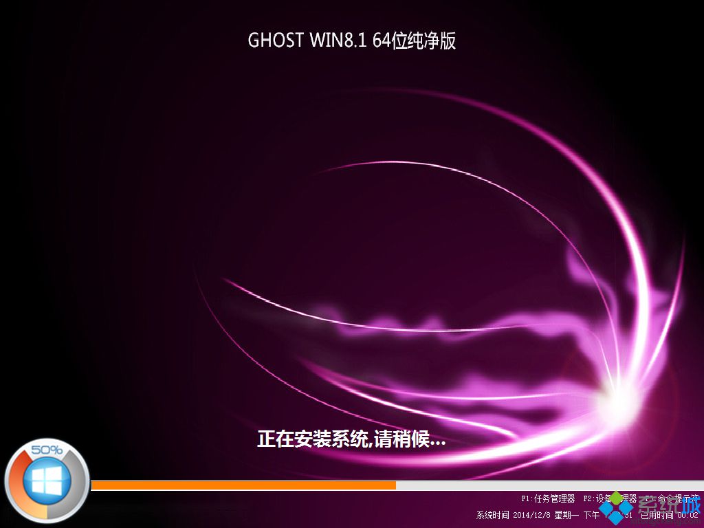 GHOST WIN8.1纯净版系统安装图