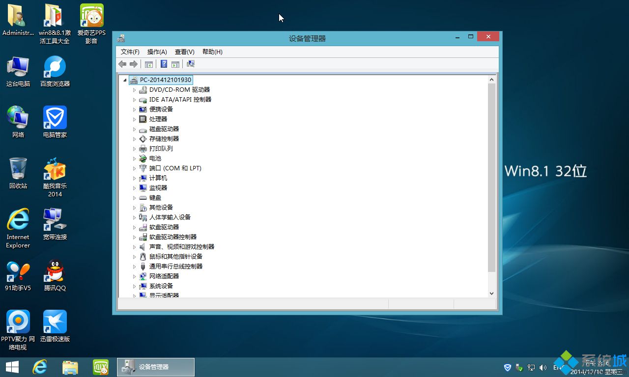 WIN8.1位官方正式版系统安装完成图