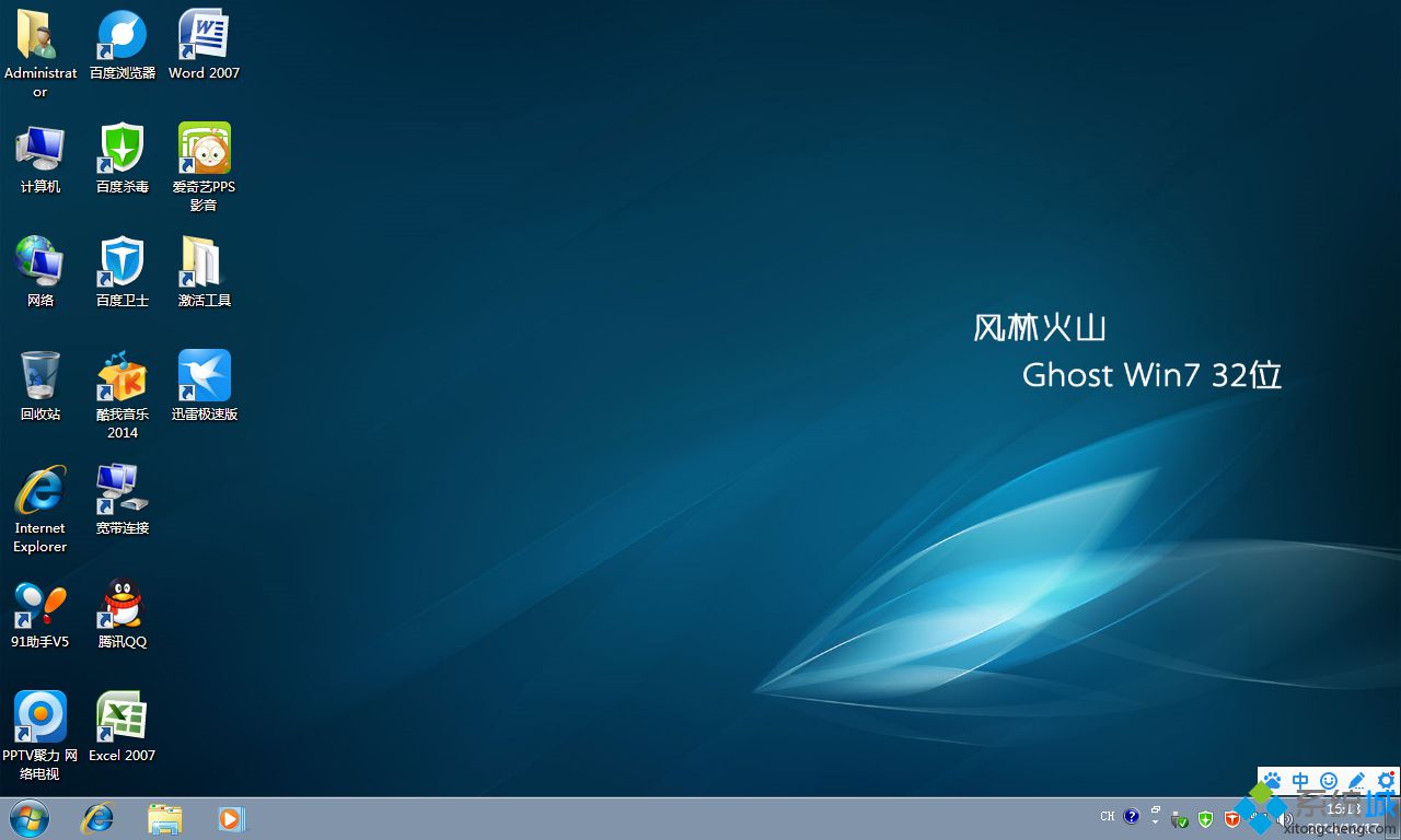 GHOST WIN7 X86纯净版桌面图