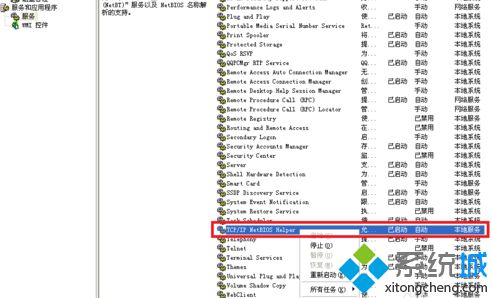 TCP/IP  NetBIOS Helper