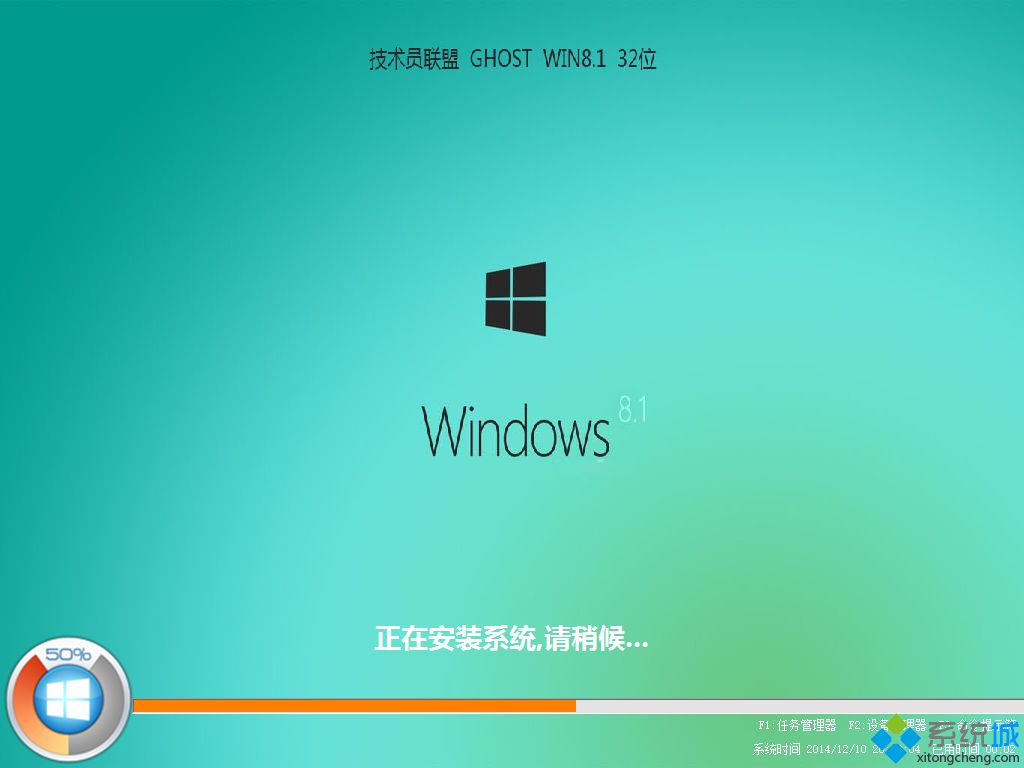 GHOST WIN8.1装机正式版系统安装图