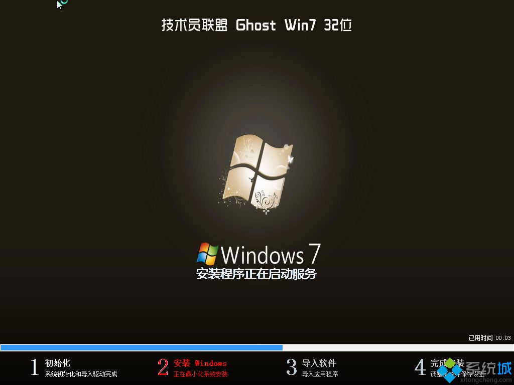 GHOST WIN7电脑城专用版32位驱动安装