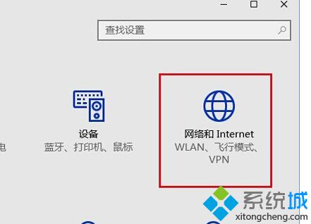 “网络和Internet”选项