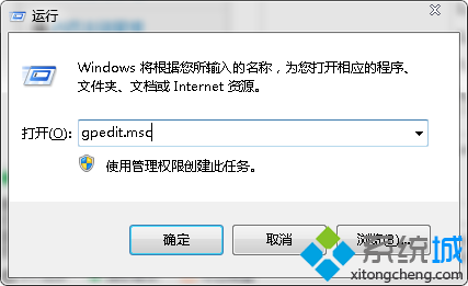 gpedit.msc运行