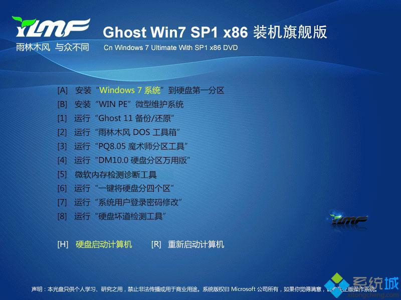 windows7旗舰版sp3下载_windows7旗舰版sp3下载地址