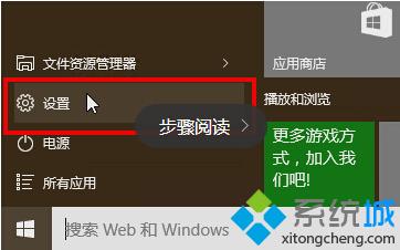 win10系统快速设置鼠标指针大小和颜色步骤1