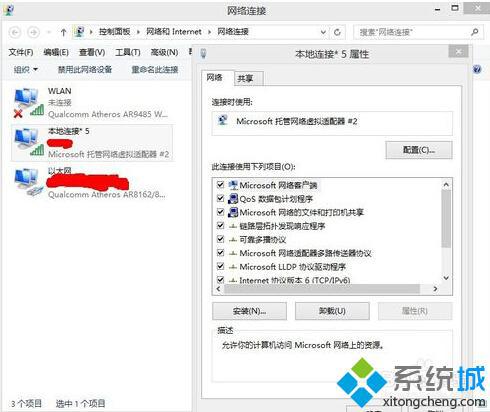 win8.1虚拟wifi手机连接后却无法上网解决方法1