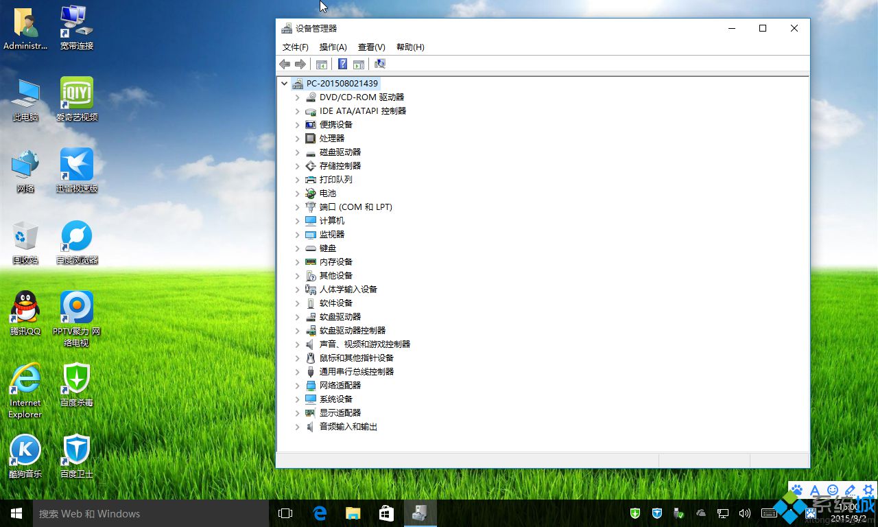 win10官方正式版开机界面