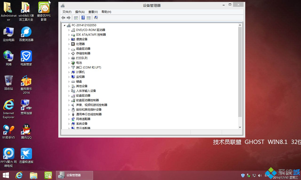 WIN8.1 32位纪念通用版系统安装完成图