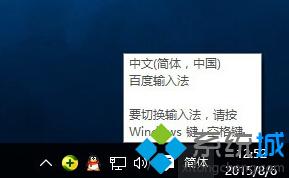 Win10正式版无法输入中文汉字解决步骤3