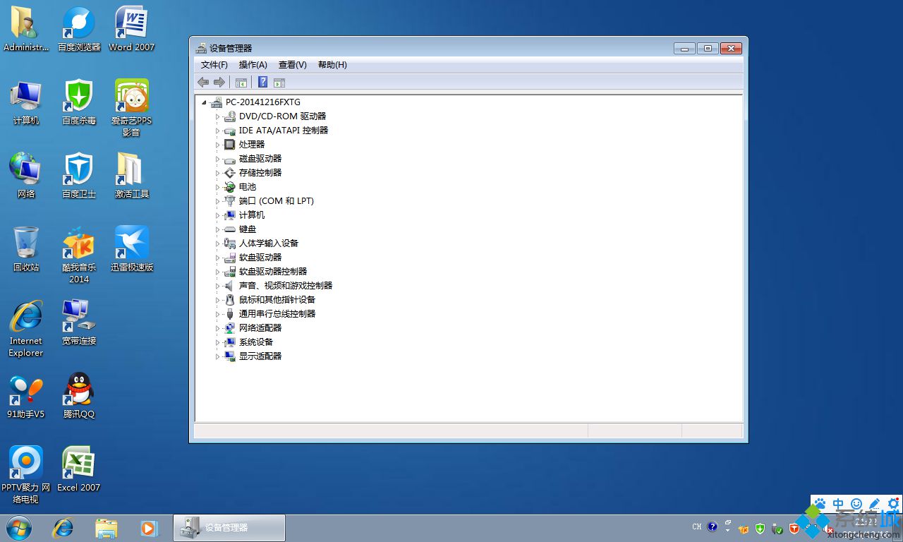 WIN7 32位快速装机系统安装完成图