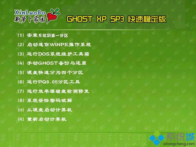 萝卜家园Ghost xp sp3快速稳定版安装部署