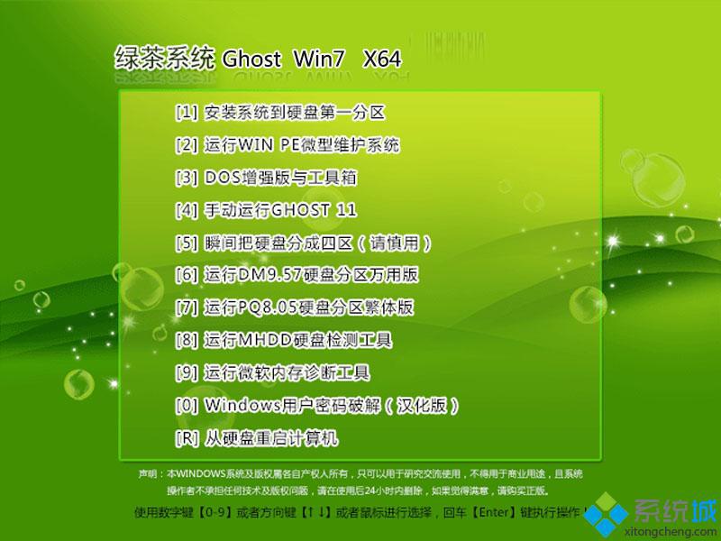 windows7简体中文旗舰版x64iso镜像文件下载