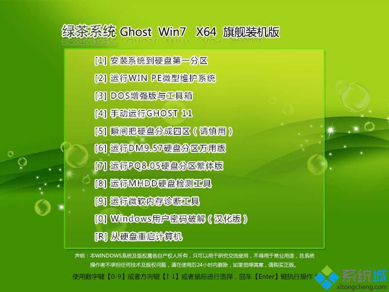 win7英文旗舰版64位下载_win7 64位英文旗舰版iso镜像文件下载