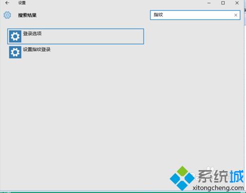 windows10设置指纹登陆步骤2