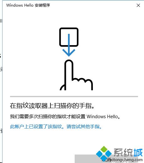 windows10设置指纹登陆步骤5.1